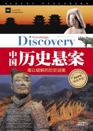 Title: Chinease Pending Historical Cases: Mysterious pending historical cases, Author: David Denney