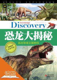 Title: Discovery of Dinosaur (Ducool Color Illustration Edition): (Ducool Color Illustration Edition), Author: Eleanor Loughlin