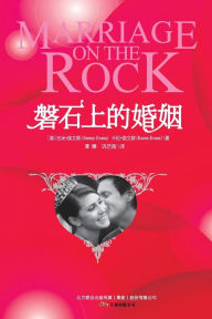 Title: Marriage on the Rock, Author: Jimmy Evans