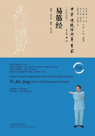 Title: 易筋经 - 世纪集团, Author: Qinggen Ni