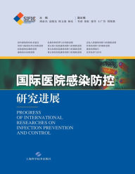 Title: 国际医院感染防控研究进展, Author: 胡必杰
