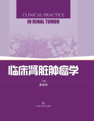 Title: 临床肾脏肿瘤学, Author: 黄翼然 主编