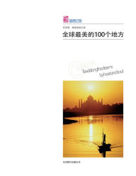 Title: The 100 Most Beautiful Places around the World, Author: Sir James G Frazer