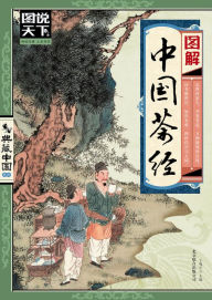 Title: Illustrated Book of Chinese Tea, Author: Robert K Shin