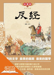 Title: Changduanjing (Ducool HighDefinition Illustrated Edition), Author: Tess Alps