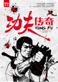 Title: Kung Fu Legend, Author: Eloan Pinheiro Dos Santos