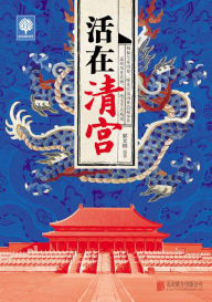 Title: Living in The Forbidden City, Author: Leena Menghaney