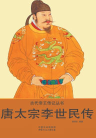 Title: 唐太宗李世民传, Author: 郭艳红