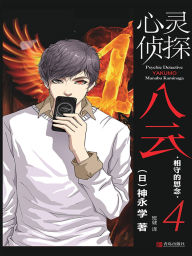 Title: ?????? 4 ?????, Author: ??????