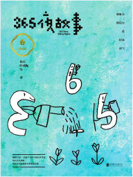 Title: 365???:?, Author: ????