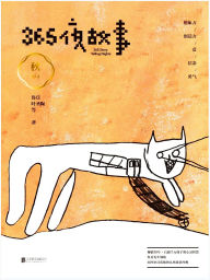 Title: 365???:?, Author: ????