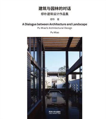 A Dialogue Between Architecture and Landscape: Pu Miao's Architectural Design