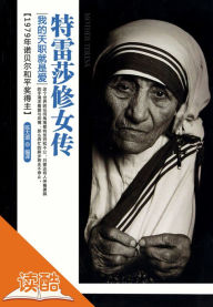 Title: Biography Of Mother Teresa(Ducool Authoritative Edition), Author: Kamil Wielecki