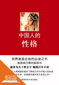 Title: Chinese Characteristics(Ducool Authoritative Edition), Author: Smith