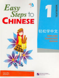 Title: Easy Steps to Chinese, Simplified, Level 1 - With CD, Author: Yamin Ma