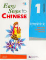 Easy Steps to Chinese, Simplified, Level 1 - With CD