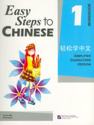 Title: Easy Steps to Chinese, Simplified, Level 1 - Workbook, Author: Yamin Ma