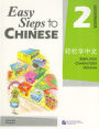 Easy Steps to Chinese, Simplified, Level 2 - Workbook