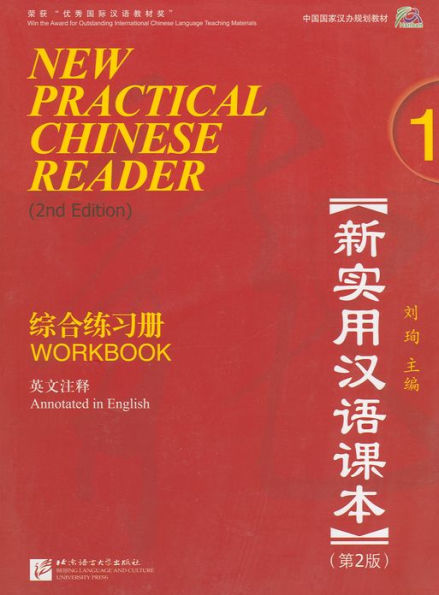 New Practical Chinese Reader 1: Workbook - With CD