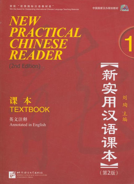 Practical Chinese Reader: Book 1 - With Mp3 / Edition 2