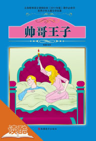 Title: Handsome Princes (Ducool Fine Proofreaded and Translated Edition), Author: Takashi Yanai