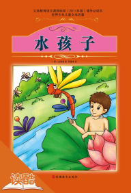 Title: The Water Babies (Ducool Fine Proofreaded and Translated Edition), Author: Kingsley