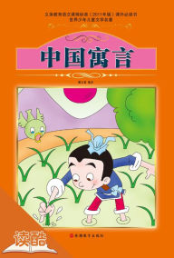 Title: Chinese Fables (Ducool Children Literature Selection Edition), Author: Juleah del Rosario