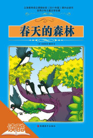 Title: Sping Forest (Ducool Famous Selection of Children Edition), Author: Bianchi