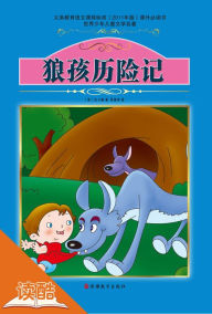 Title: Jungle Adventure (Ducool Fine Proofreaded and Translated Edition), Author: Kipling