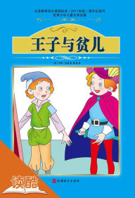 Title: The Prince and the Pauper (Ducool Fine Proofreaded and Translated Edition), Author: Needledust