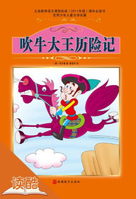 Title: The Adventures Of Baron Munchausen (Ducool Fine Proofreaded and Translated Edition), Author: Burger