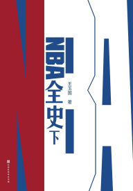 Title: NBA全史（下）NBA History (Part 2), Author: 王玉国