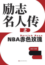 Title: 励志名人传之NBA赤色玫瑰 Derrick Rose, Author: 管超