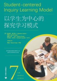 Title: 以学生为中心的探究学习模式, Author: 凯瑟琳-斯奈德 等