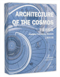 Title: Architecture of the Cosmos: Shanghai Astronomy Museum, Author: Ennead Architects LLP