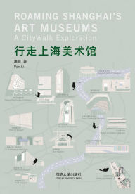 Title: Roaming Shanghai's Art Museums: A CityWalk Exploration, Author: Pan Li