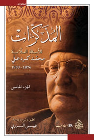 Title: Memoirs by Professor Muhammad Kurd Ali, Author: Muhammad Kurd Ali