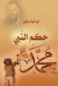 Title: The rule of the Prophet Muhammad, Author: Leo Tolstoy