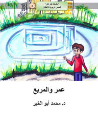Title: ??? ???????, Author: Dr. Mohamed Abou El-khir