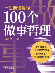 Title: ??????100?????, Author: ???
