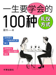 Title: ??????100?????, Author: ??