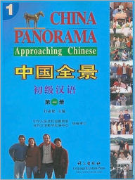 Title: China Panorama: Approaching Chinese, Author: Bisong Lü