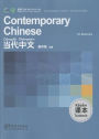 Contemporary Chinese for Beginners - Text Only