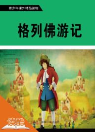 Title: Gulliver's Travels (Ducool Fine Proofreaded and Translated Edition), Author: Swift