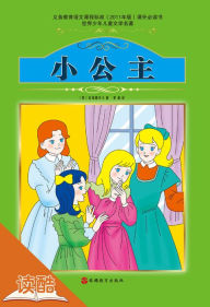 Title: A Little Princess (Ducool Authoritative Fine Proofread and Translated Edition), Author: Frances Hodgson Burnett