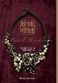 Title: A Pearl Necklace, Author: Xue Mi