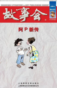 Title: A P Xin Zhuan, Author: Cheng Wei He