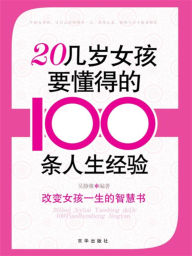 Title: 20????????100?????, Author: ???