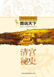 Title: Secrets of Qing's Palace, Author: Jane Goodman-Delahunty