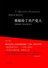 Title: I Married a Communist(Mandarin Edition), Author: Philip Roth